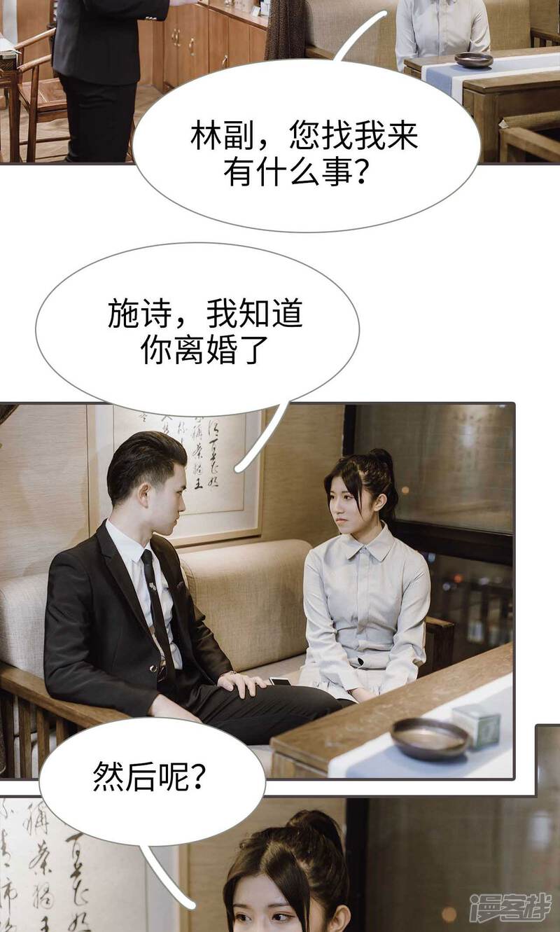 第48话-强宠司令老公好心机-剧能玩（第7张）