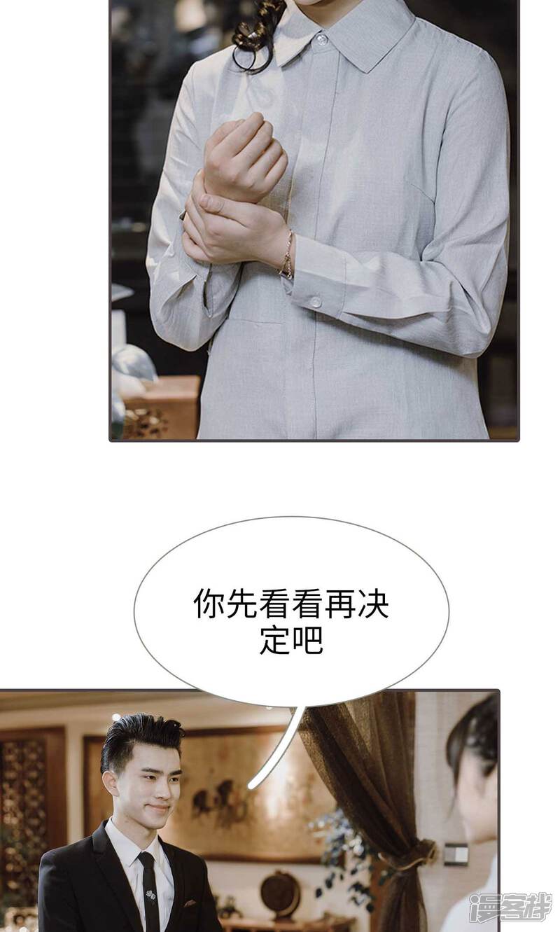 第48话-强宠司令老公好心机-剧能玩（第11张）