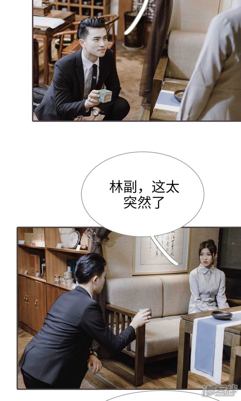 第48话-强宠司令老公好心机-剧能玩（第9张）