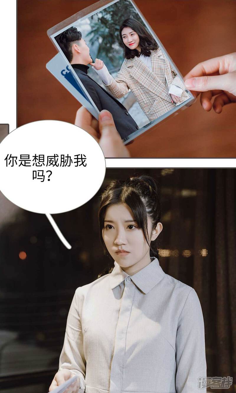 第48话-强宠司令老公好心机-剧能玩（第14张）