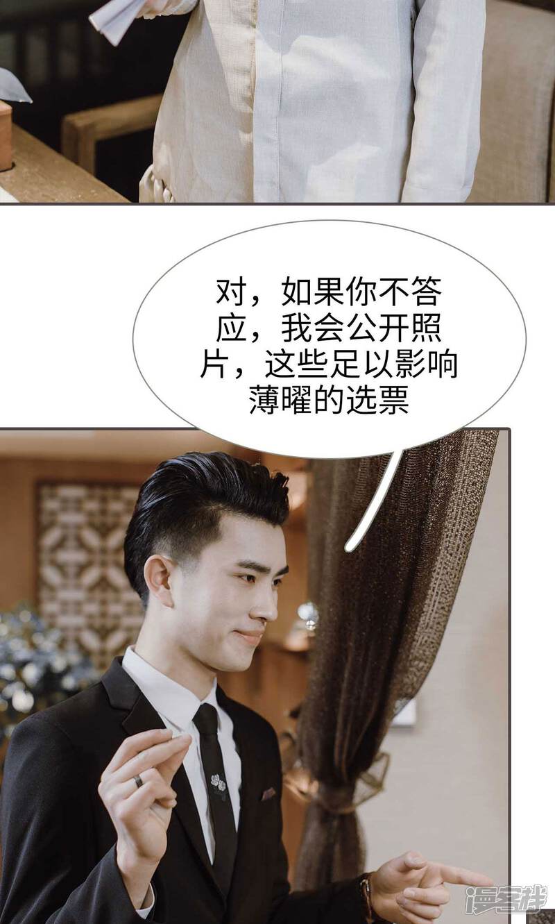 第48话-强宠司令老公好心机-剧能玩（第15张）