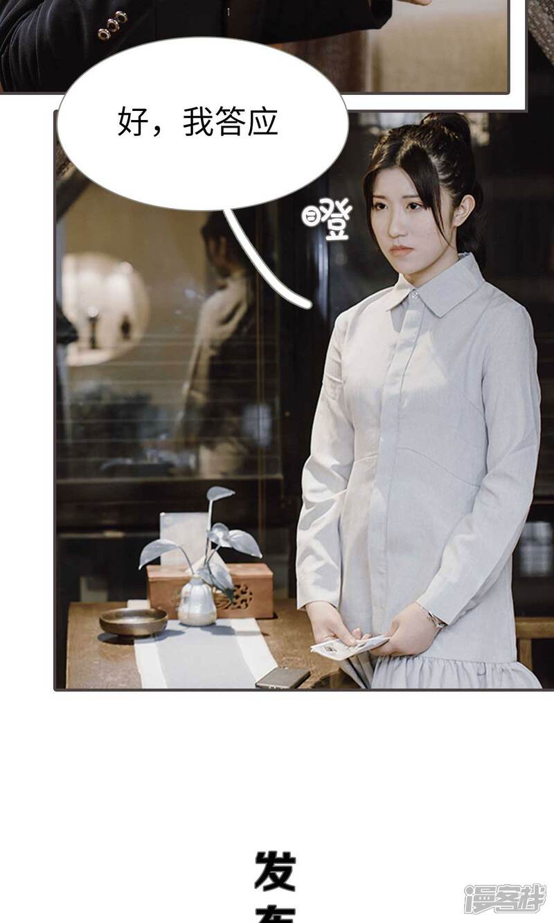 第48话-强宠司令老公好心机-剧能玩（第16张）