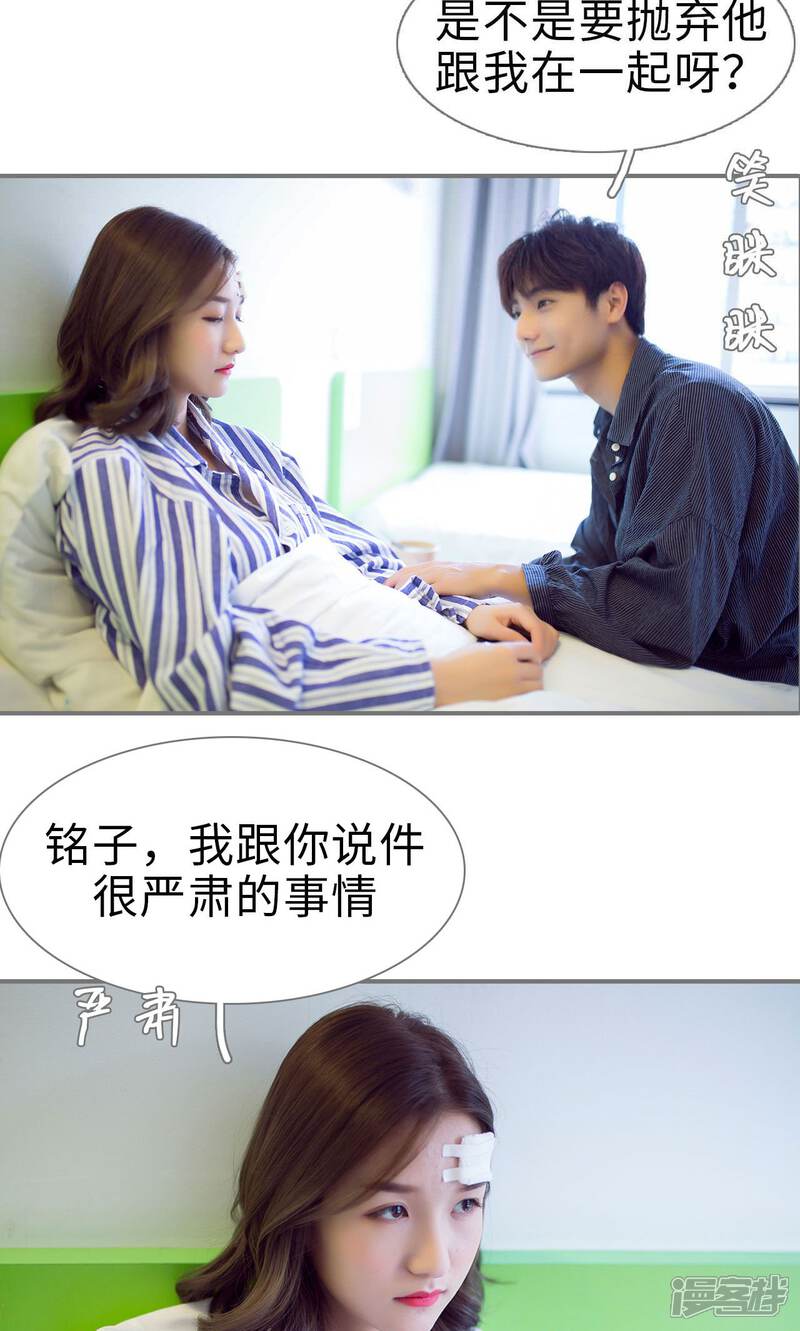 第77话-撩汉小能手-剧能玩（第2张）