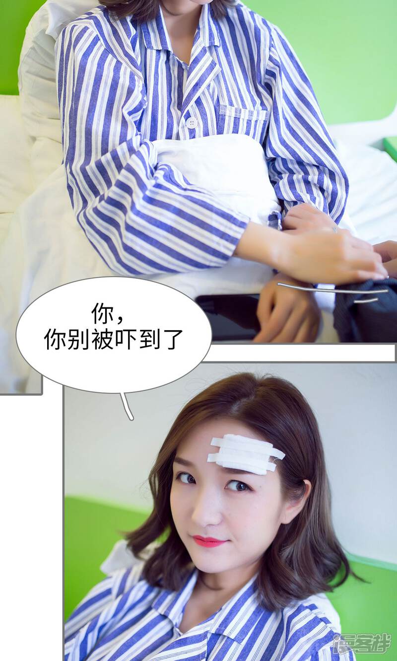 第77话-撩汉小能手-剧能玩（第3张）