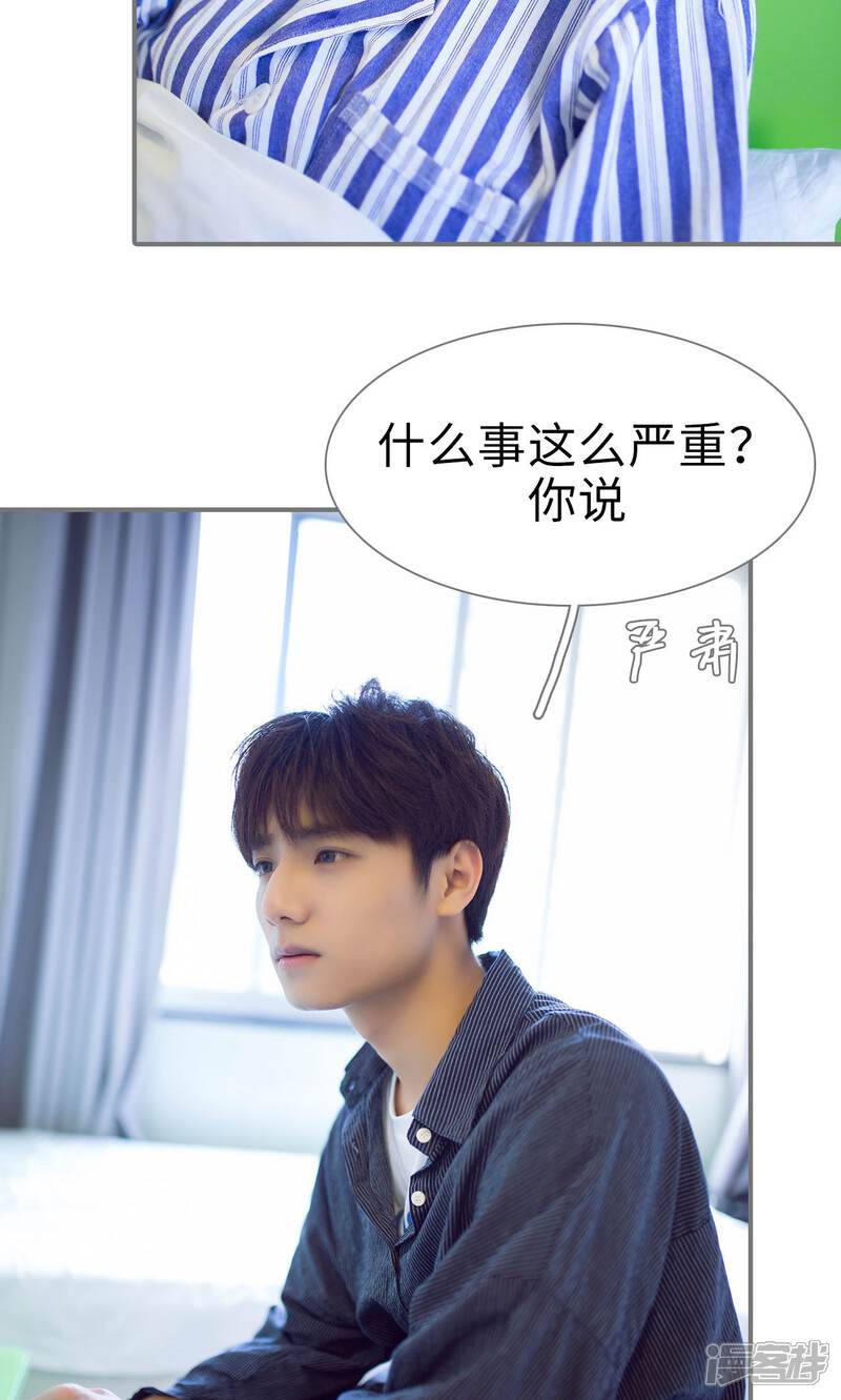 第77话-撩汉小能手-剧能玩（第4张）