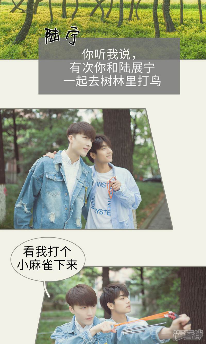 第77话-撩汉小能手-剧能玩（第7张）