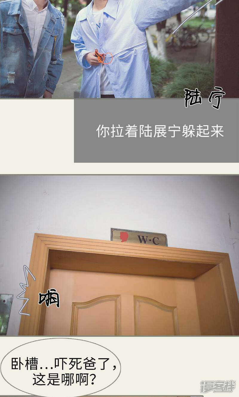 第77话-撩汉小能手-剧能玩（第11张）
