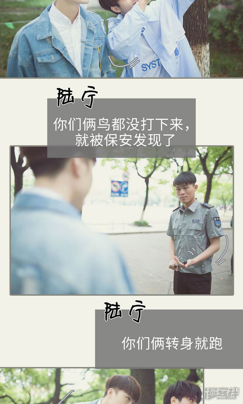 第77话-撩汉小能手-剧能玩（第9张）