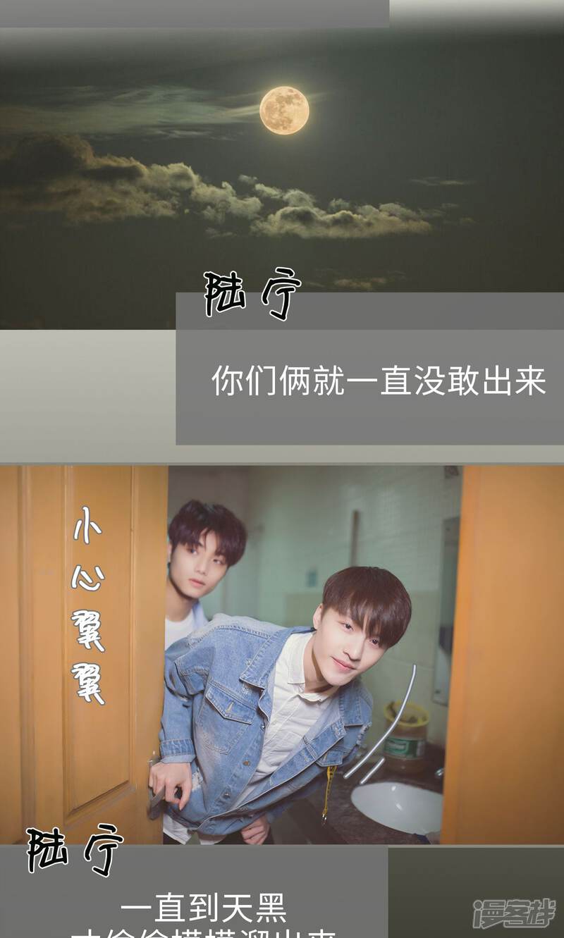 第77话-撩汉小能手-剧能玩（第13张）