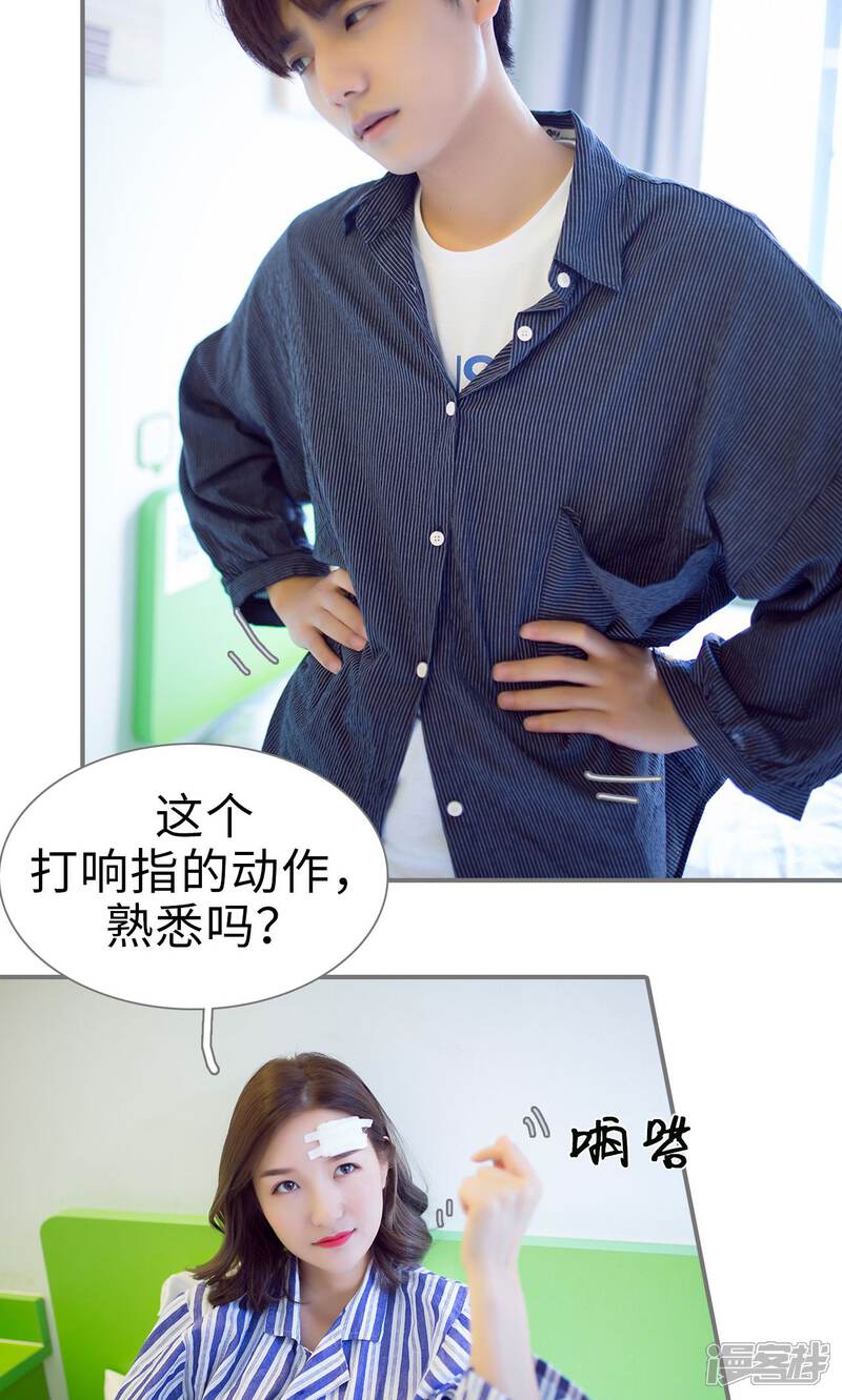 第77话-撩汉小能手-剧能玩（第17张）