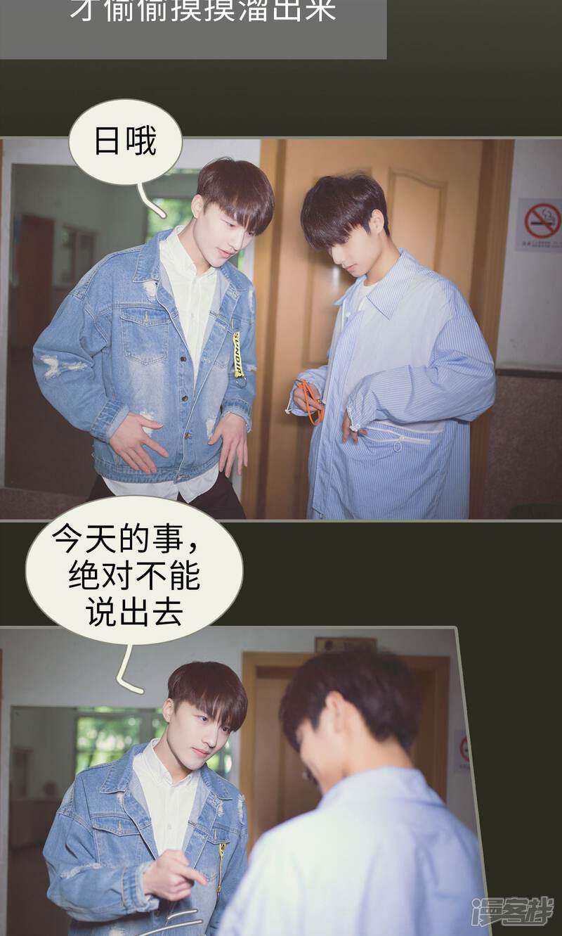 第77话-撩汉小能手-剧能玩（第14张）