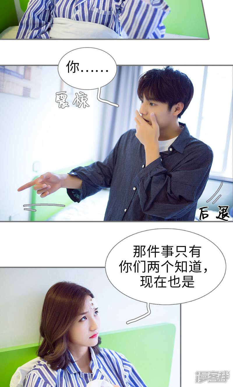 第77话-撩汉小能手-剧能玩（第18张）