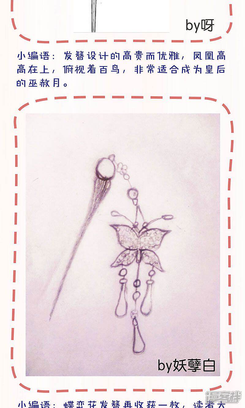 【皇后娘娘的五毛特效】漫画-（第91话）章节漫画下拉式图片-34.jpg