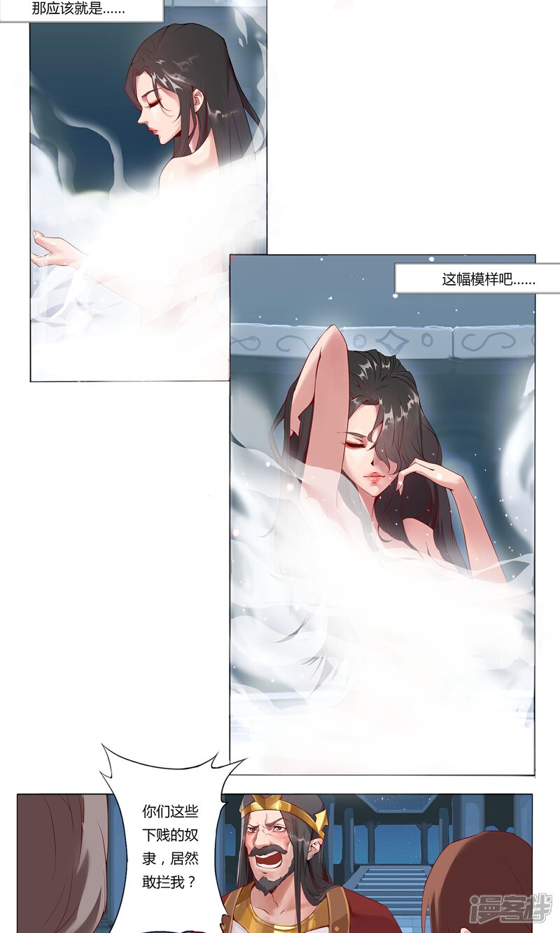 【倾国女王】漫画-（序章 月光女神）章节漫画下拉式图片-第2张图片