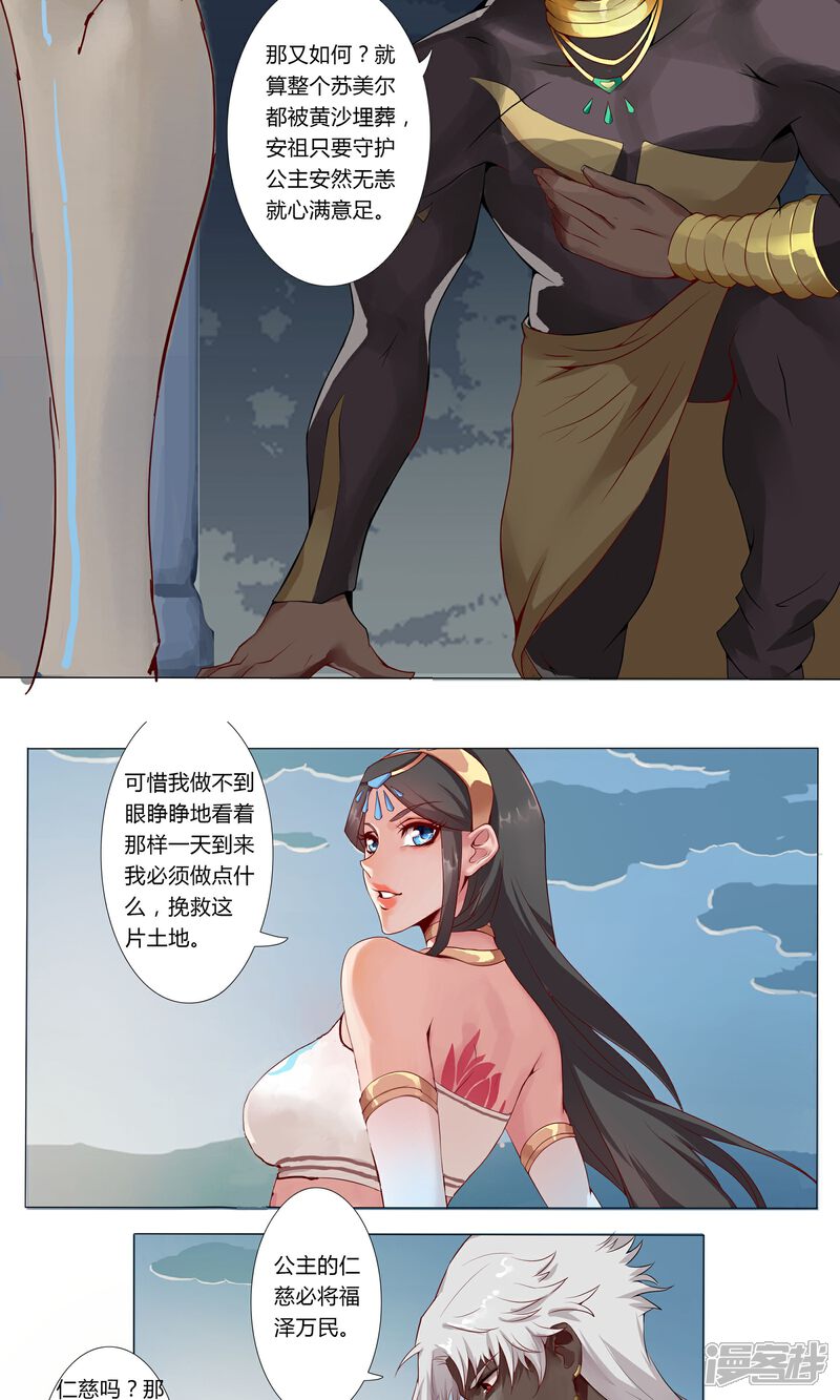【倾国女王】漫画-（序章 月光女神）章节漫画下拉式图片-第13张图片