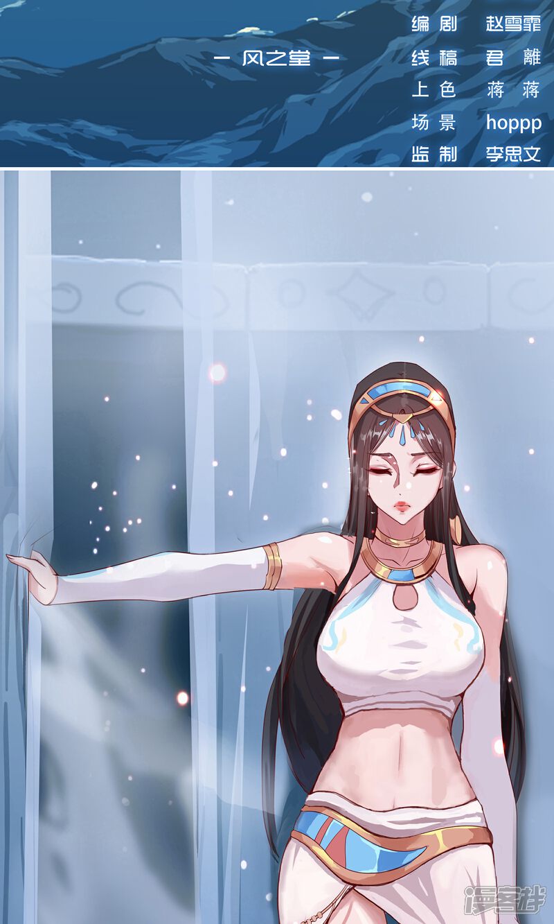 【倾国女王】漫画-（序章 月光女神）章节漫画下拉式图片-第16张图片