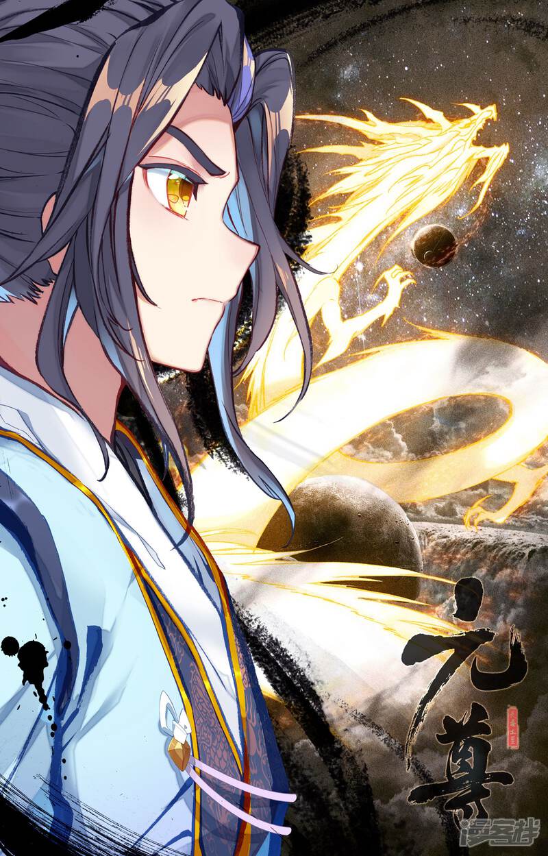 【元尊】漫画-（第70话 围城之战（上））章节漫画下拉式图片-第11张图片