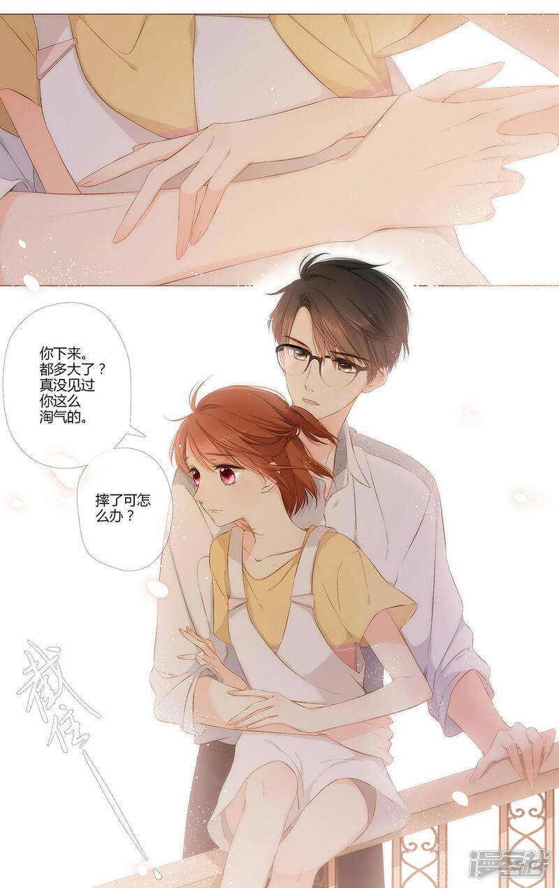 恋是樱草色漫画 第74话 我想快点长大(下) - 漫客栈