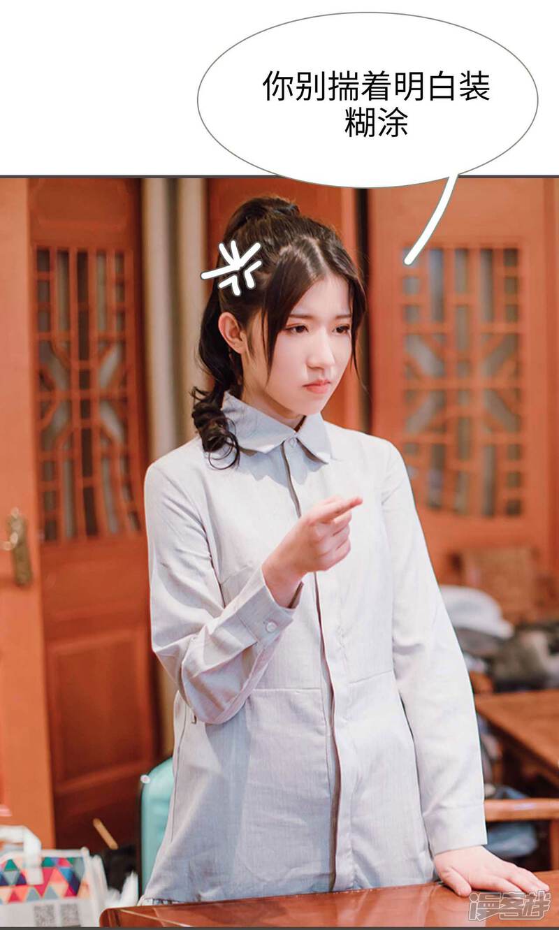 第49话-强宠司令老公好心机-剧能玩（第13张）