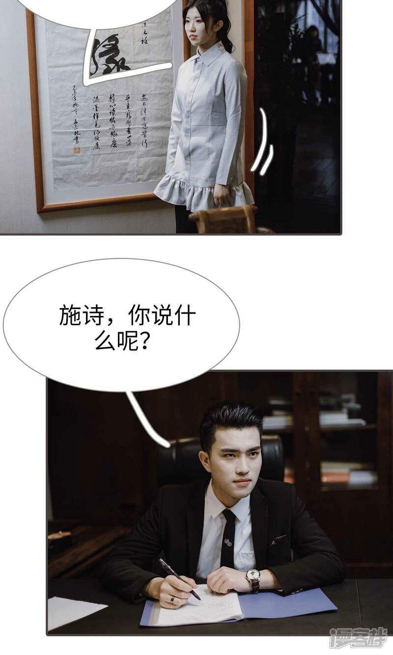 第49话-强宠司令老公好心机-剧能玩（第12张）