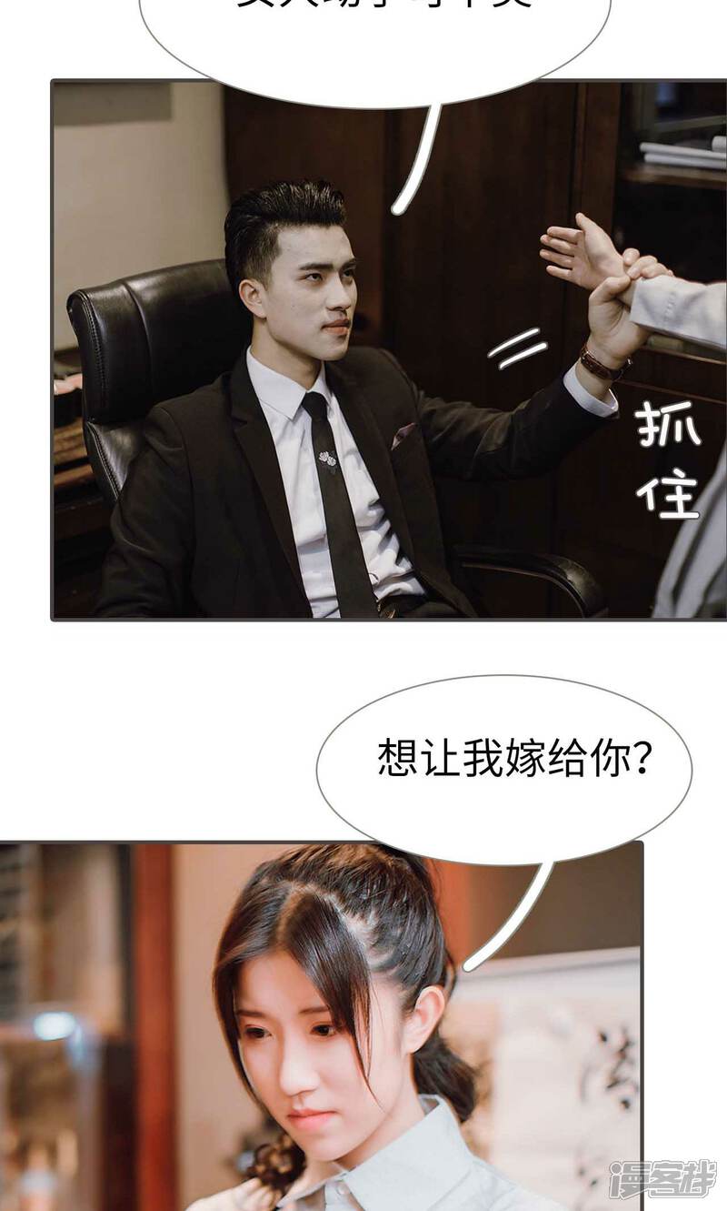 第49话-强宠司令老公好心机-剧能玩（第16张）