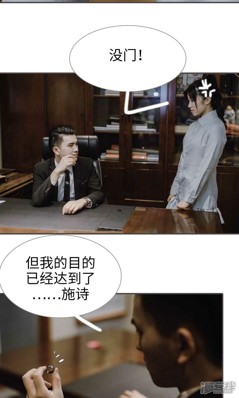 第49话-强宠司令老公好心机-剧能玩（第18张）