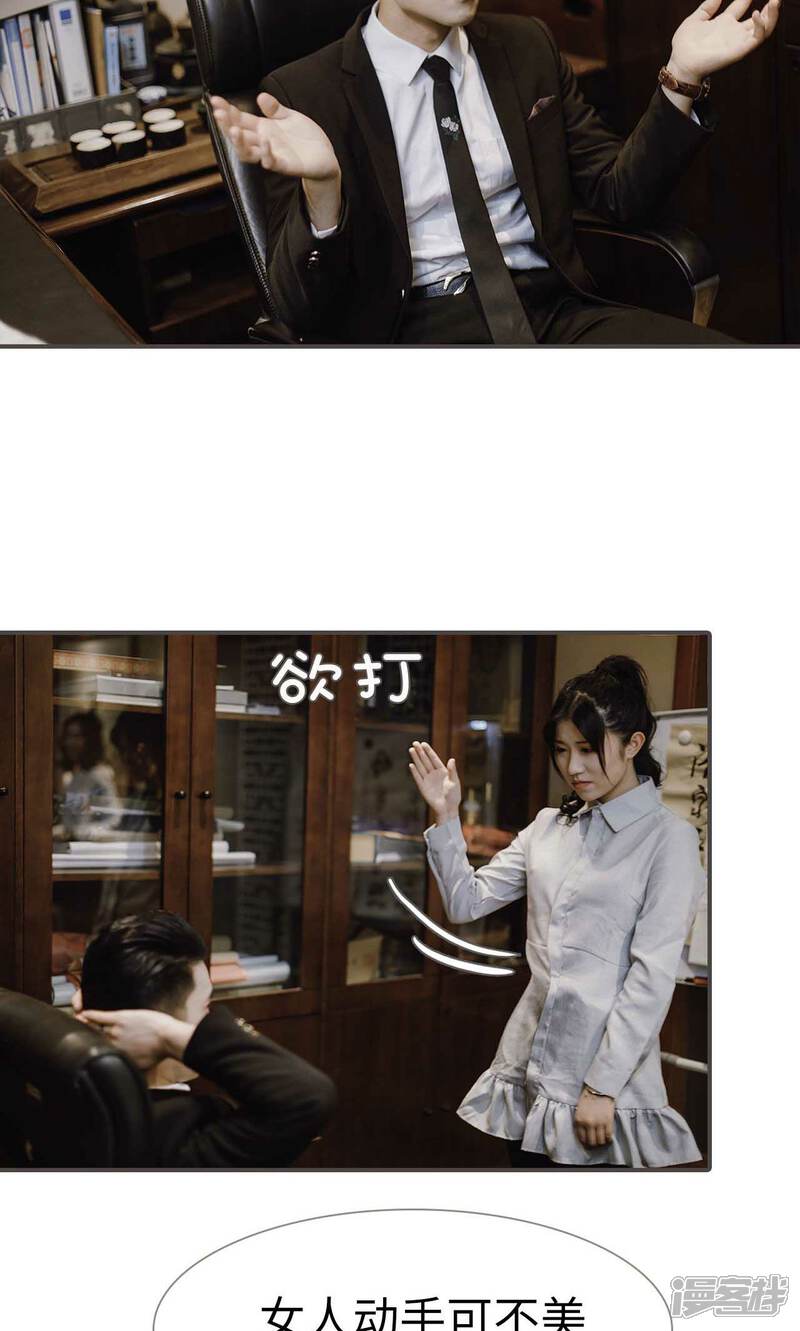 第49话-强宠司令老公好心机-剧能玩（第15张）
