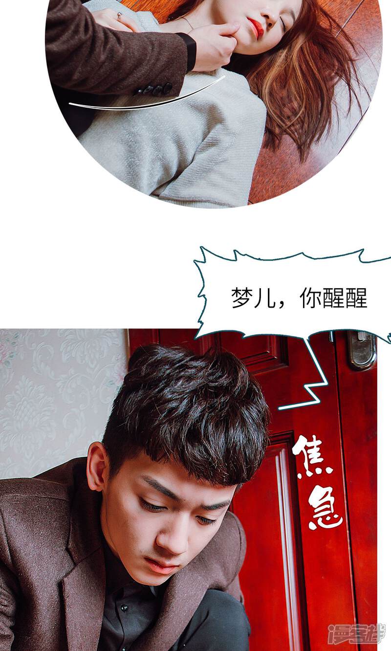 第46话-亡妻归来-剧能玩（第11张）