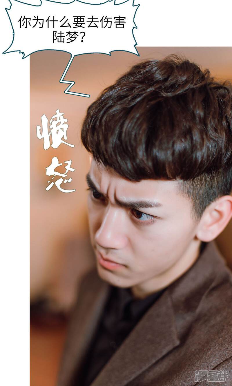 第46话-亡妻归来-剧能玩（第20张）