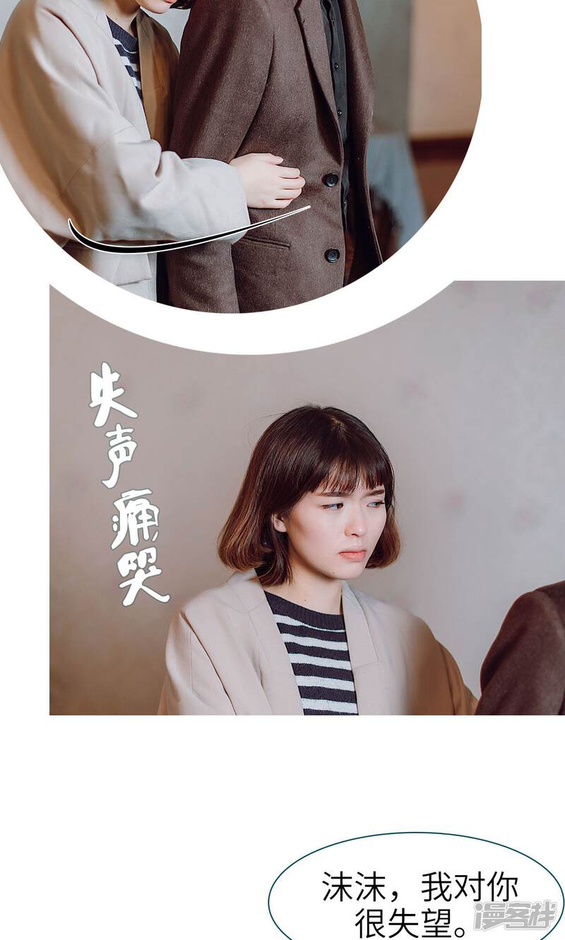 第46话-亡妻归来-剧能玩（第23张）