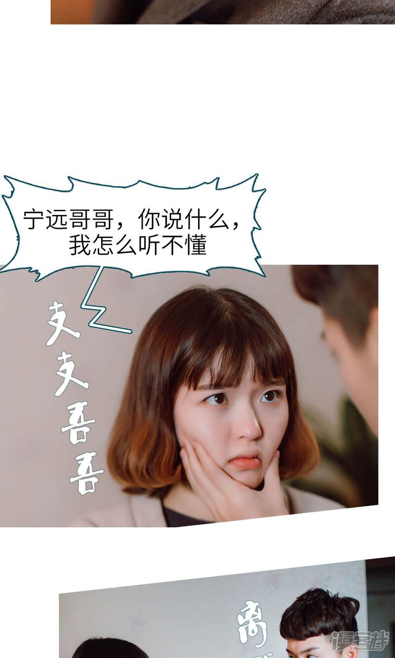 第46话-亡妻归来-剧能玩（第21张）