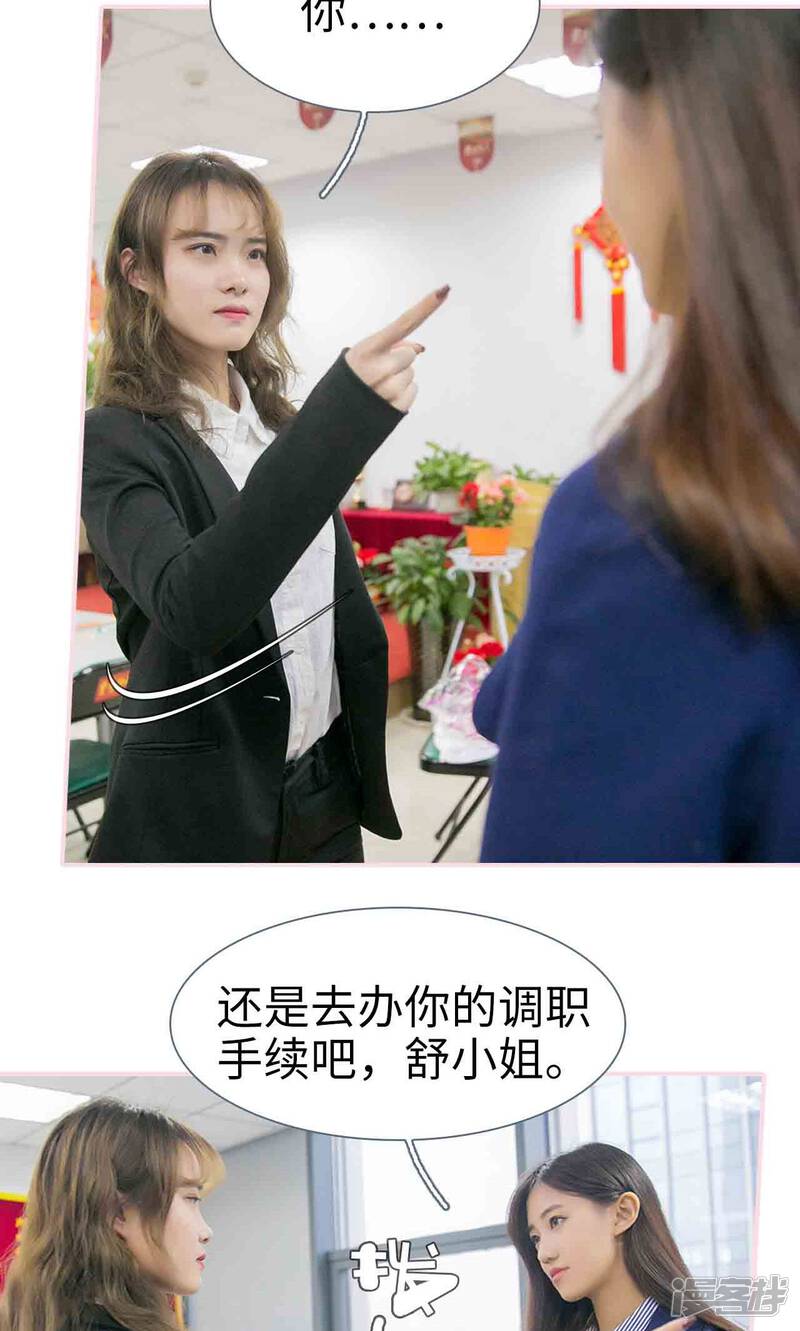 第24话-这就叫做爱-剧能玩（第12张）