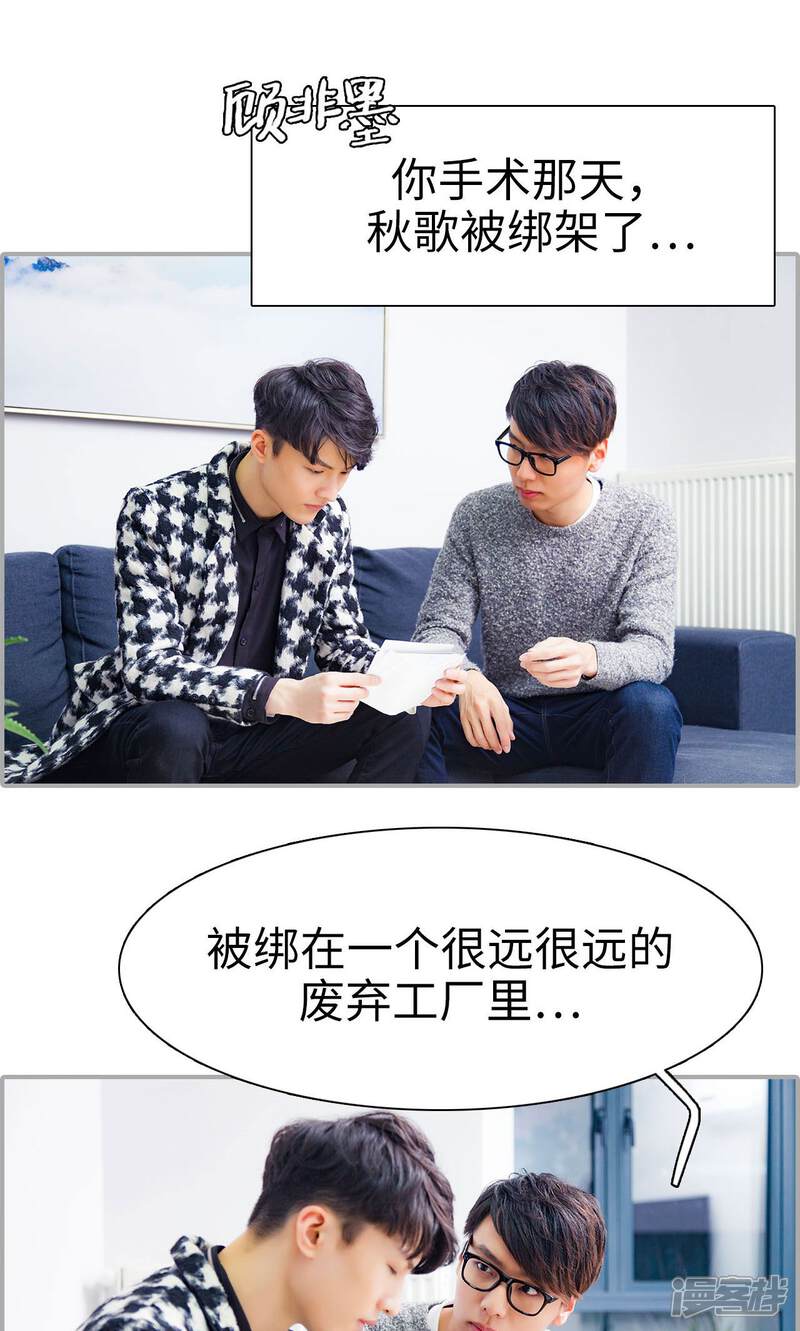 第43话-一宠成瘾：闪婚老公强制爱-剧能玩（第3张）