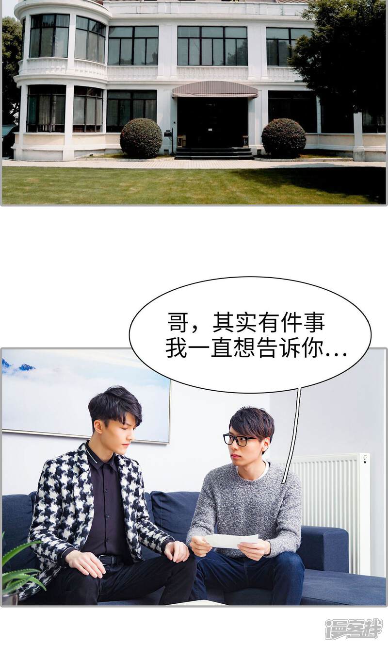 第43话-一宠成瘾：闪婚老公强制爱-剧能玩（第2张）