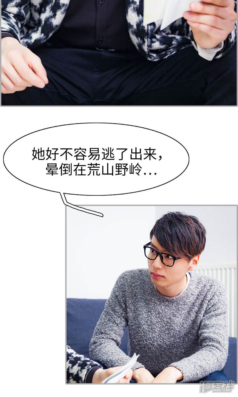第43话-一宠成瘾：闪婚老公强制爱-剧能玩（第5张）