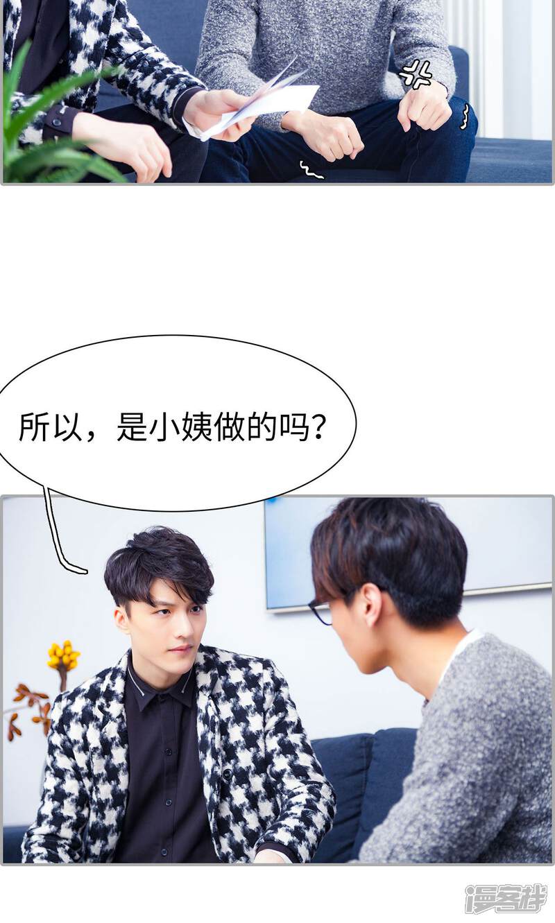 第43话-一宠成瘾：闪婚老公强制爱-剧能玩（第7张）