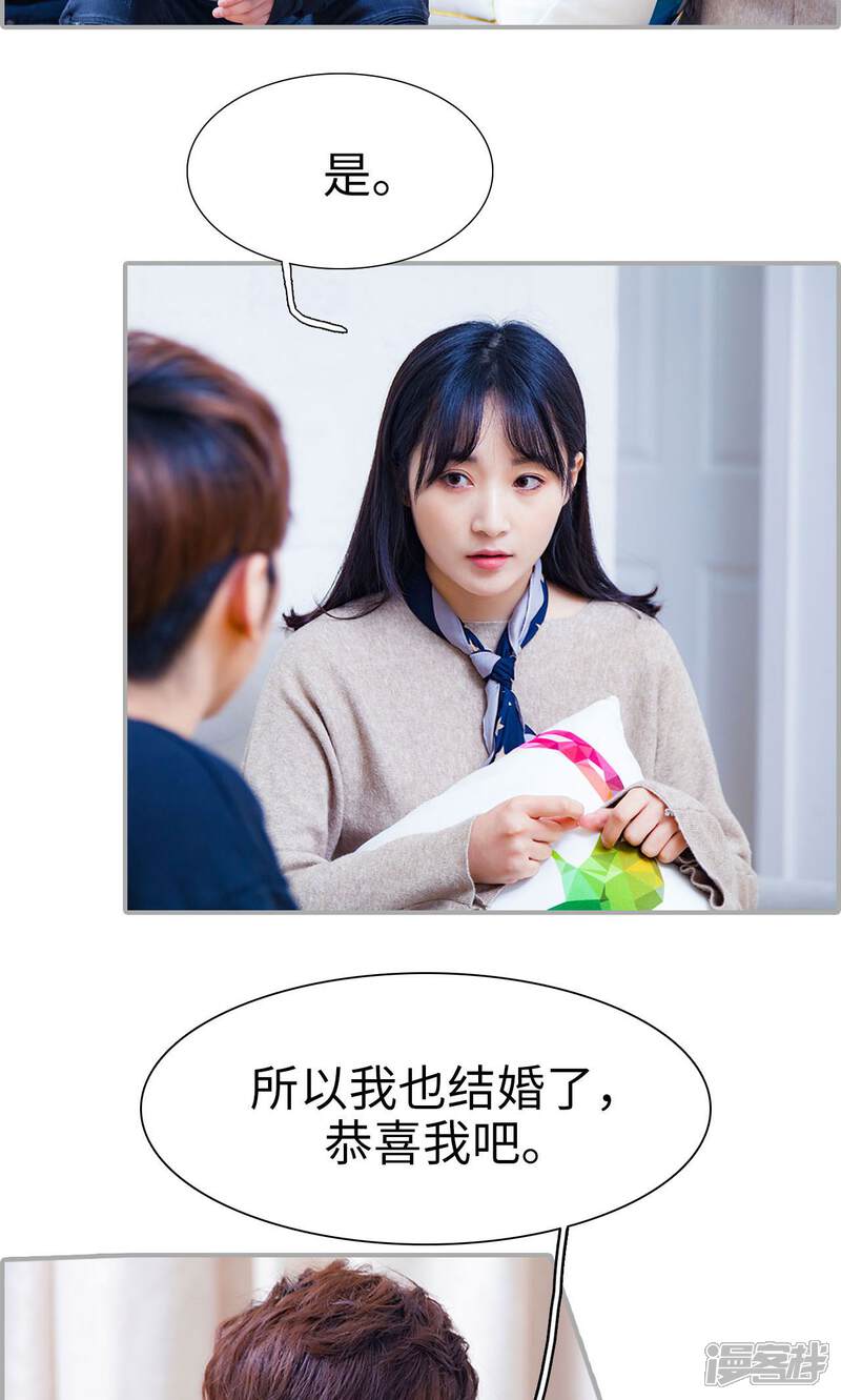 第43话-一宠成瘾：闪婚老公强制爱-剧能玩（第13张）