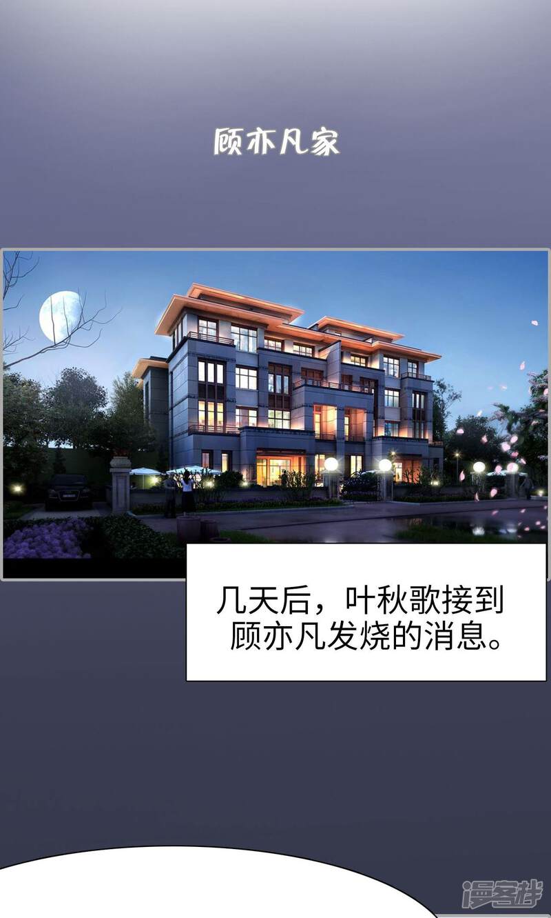 第43话-一宠成瘾：闪婚老公强制爱-剧能玩（第17张）