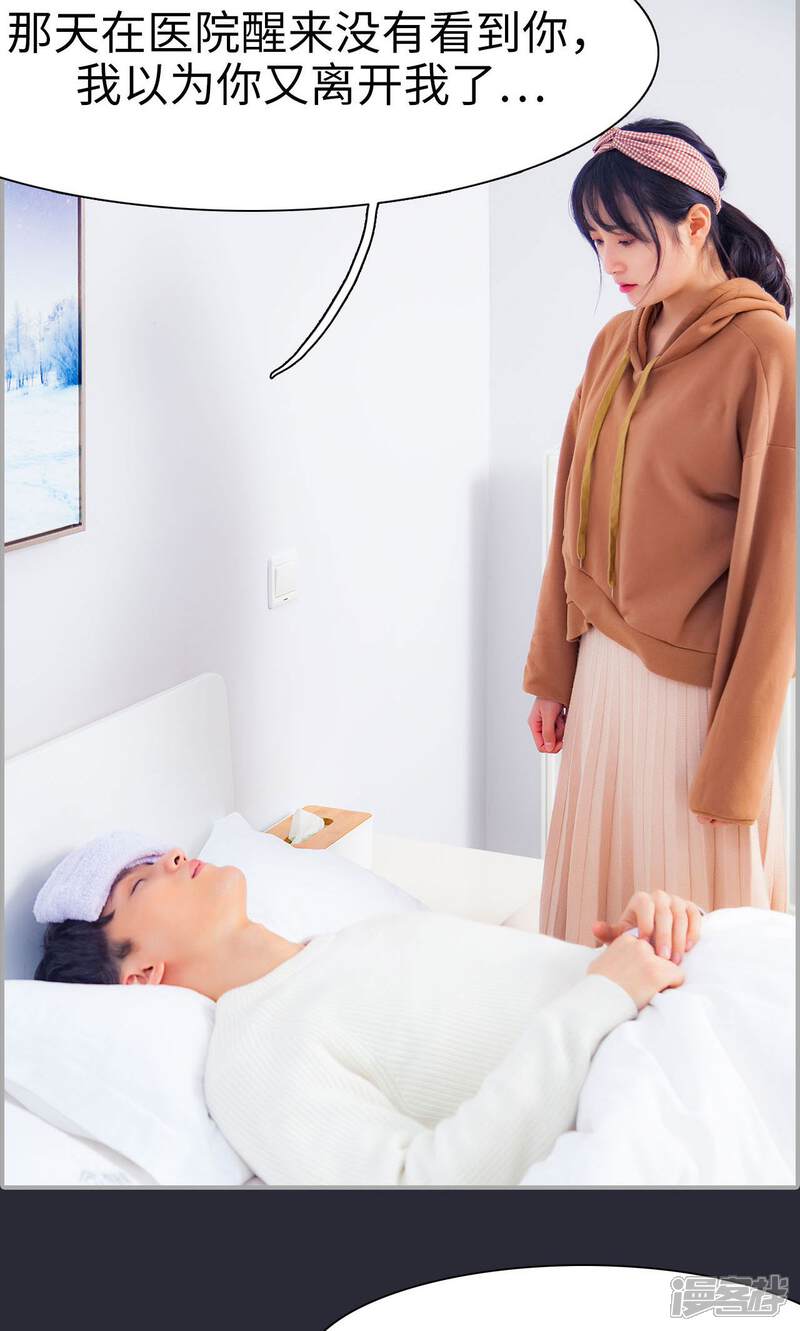 第43话-一宠成瘾：闪婚老公强制爱-剧能玩（第18张）