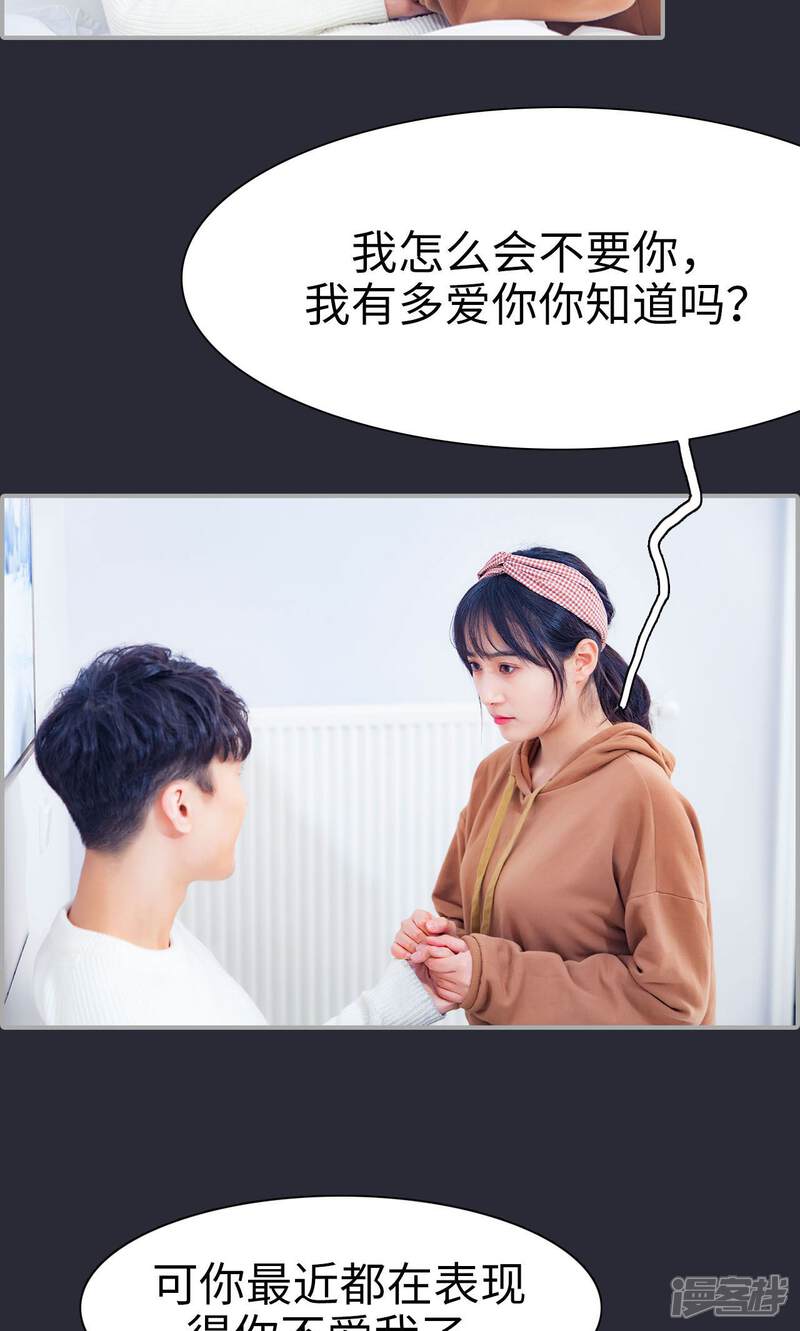 第43话-一宠成瘾：闪婚老公强制爱-剧能玩（第21张）