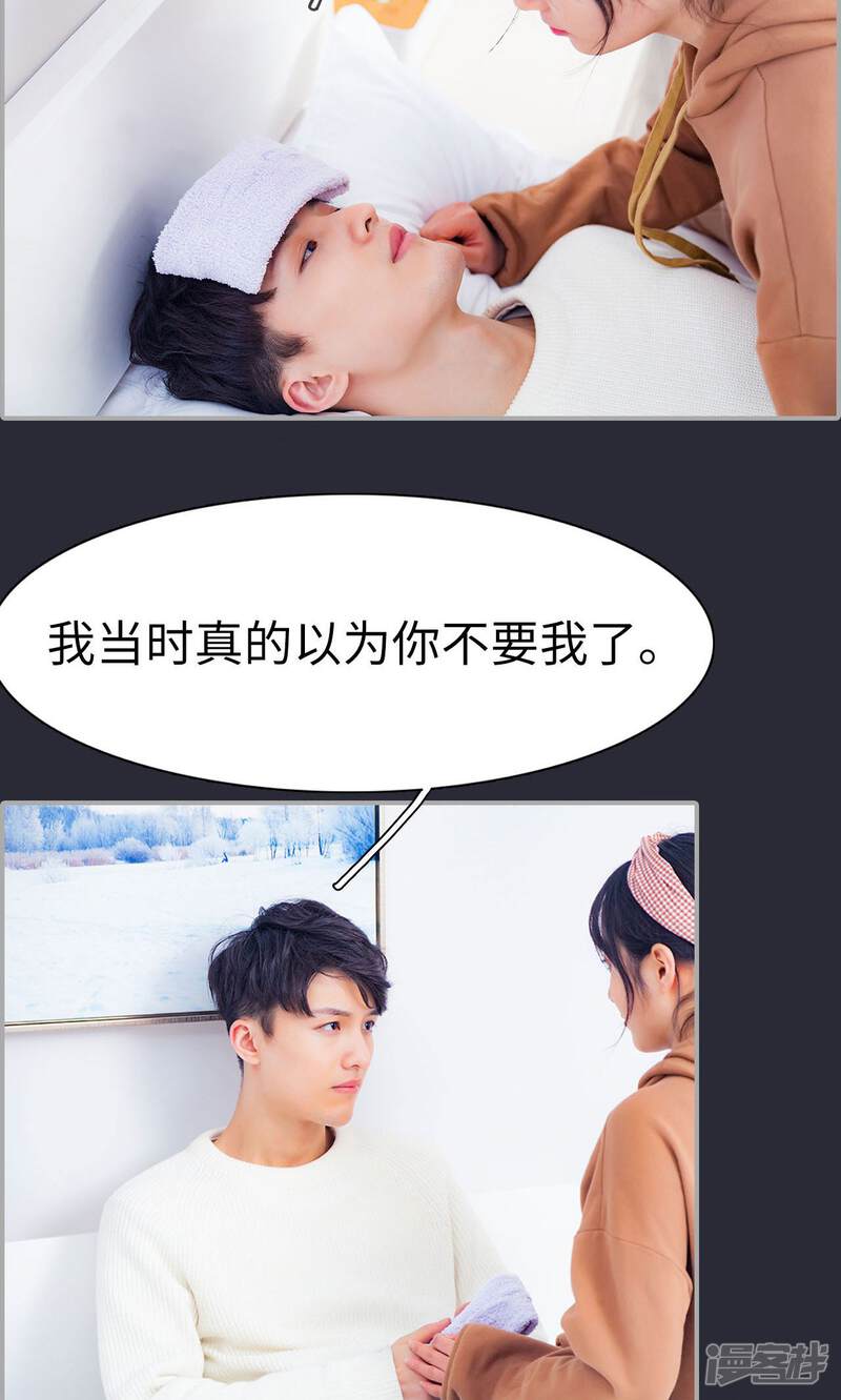 第43话-一宠成瘾：闪婚老公强制爱-剧能玩（第20张）