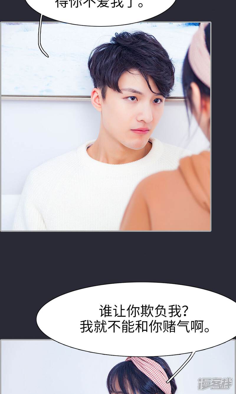 第43话-一宠成瘾：闪婚老公强制爱-剧能玩（第22张）