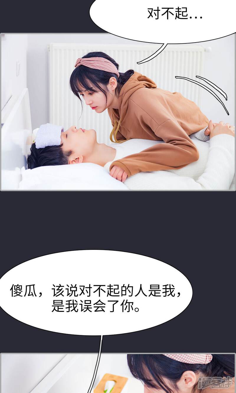 第43话-一宠成瘾：闪婚老公强制爱-剧能玩（第19张）