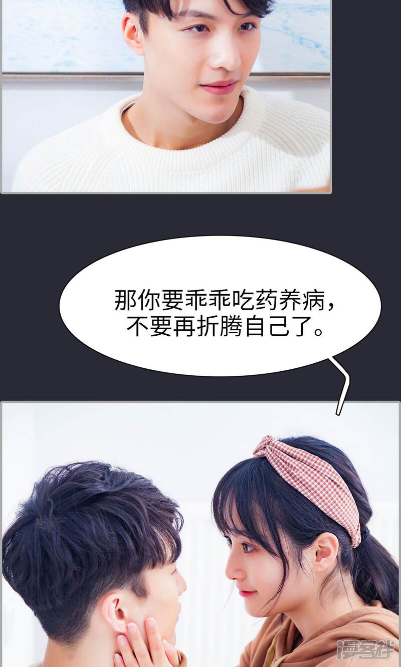 第43话-一宠成瘾：闪婚老公强制爱-剧能玩（第25张）