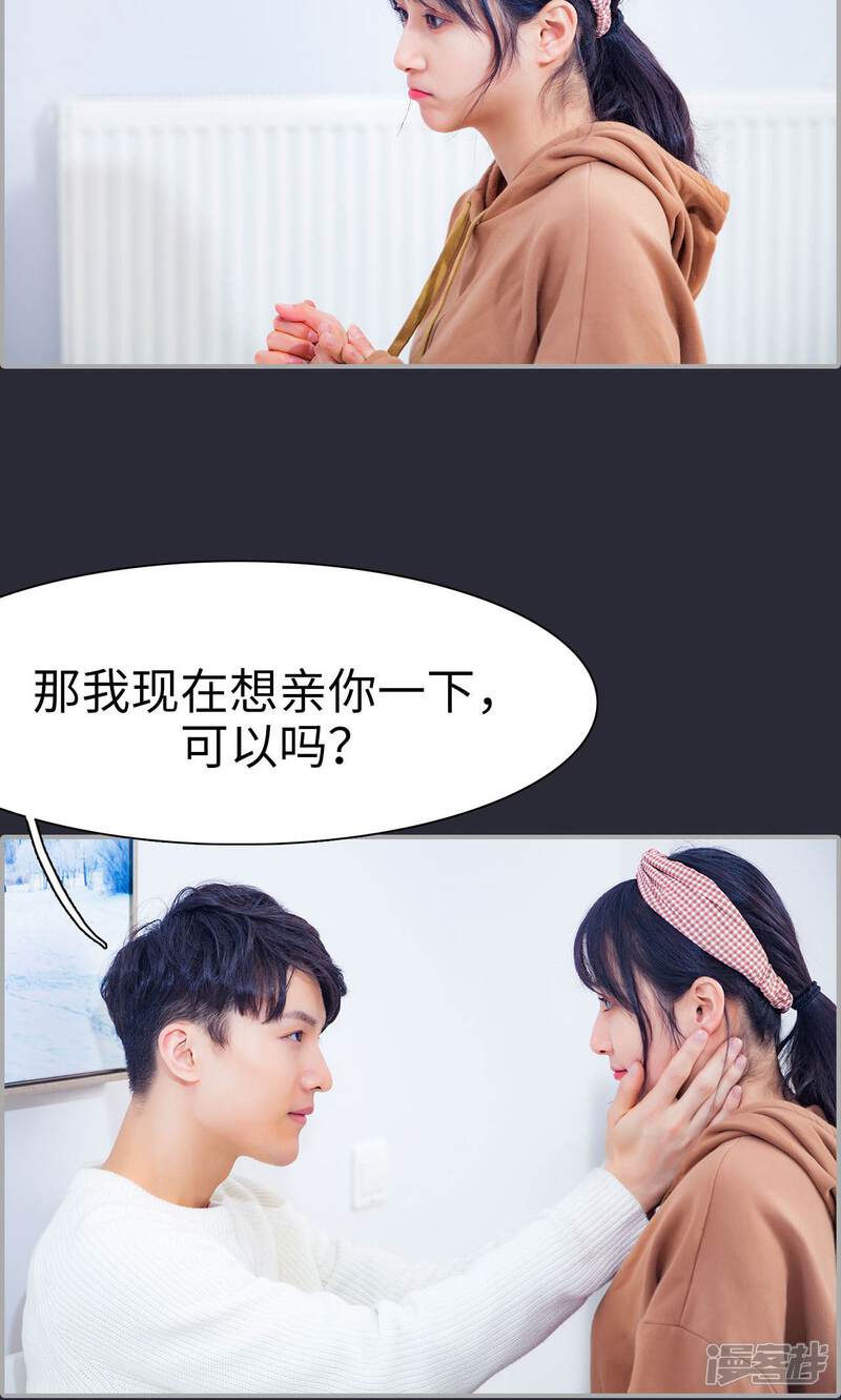 第43话-一宠成瘾：闪婚老公强制爱-剧能玩（第23张）