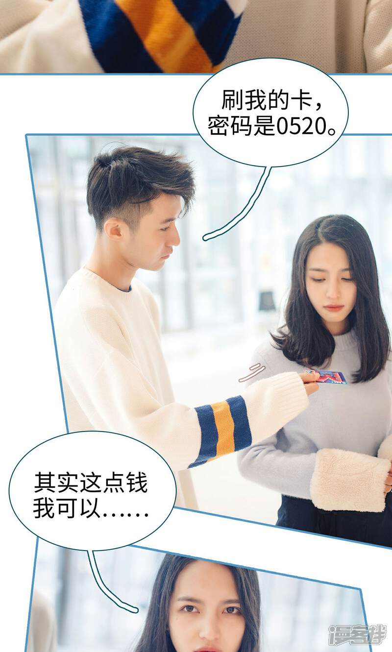 第39话-想跟你在一起-剧能玩（第5张）