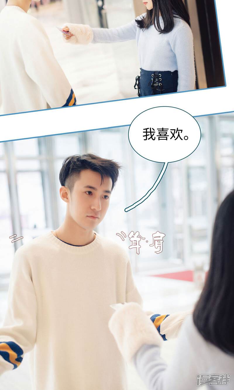 第39话-想跟你在一起-剧能玩（第10张）