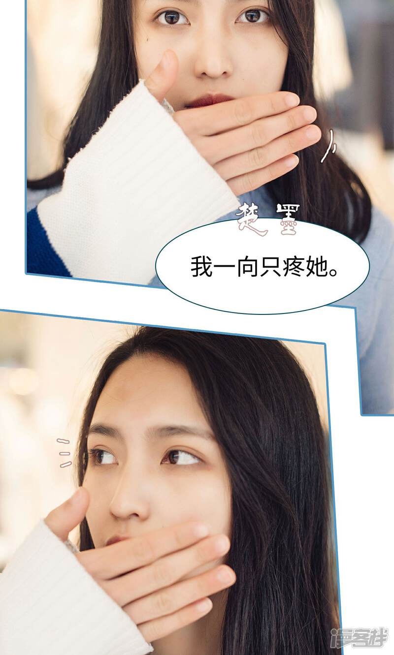 第39话-想跟你在一起-剧能玩（第15张）