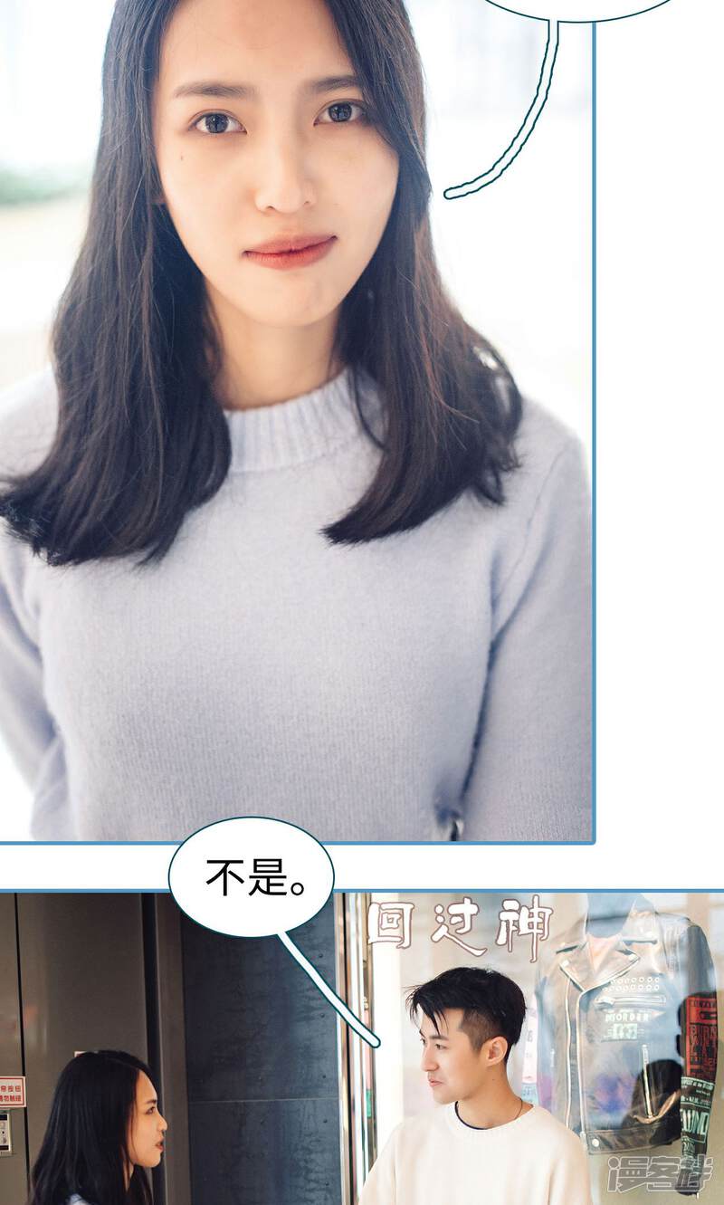 第39话-想跟你在一起-剧能玩（第19张）