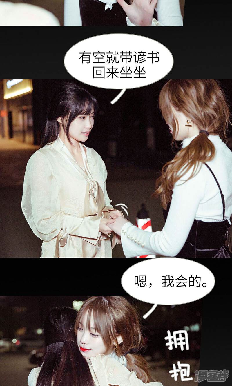 第48话-契约新娘-剧能玩（第12张）